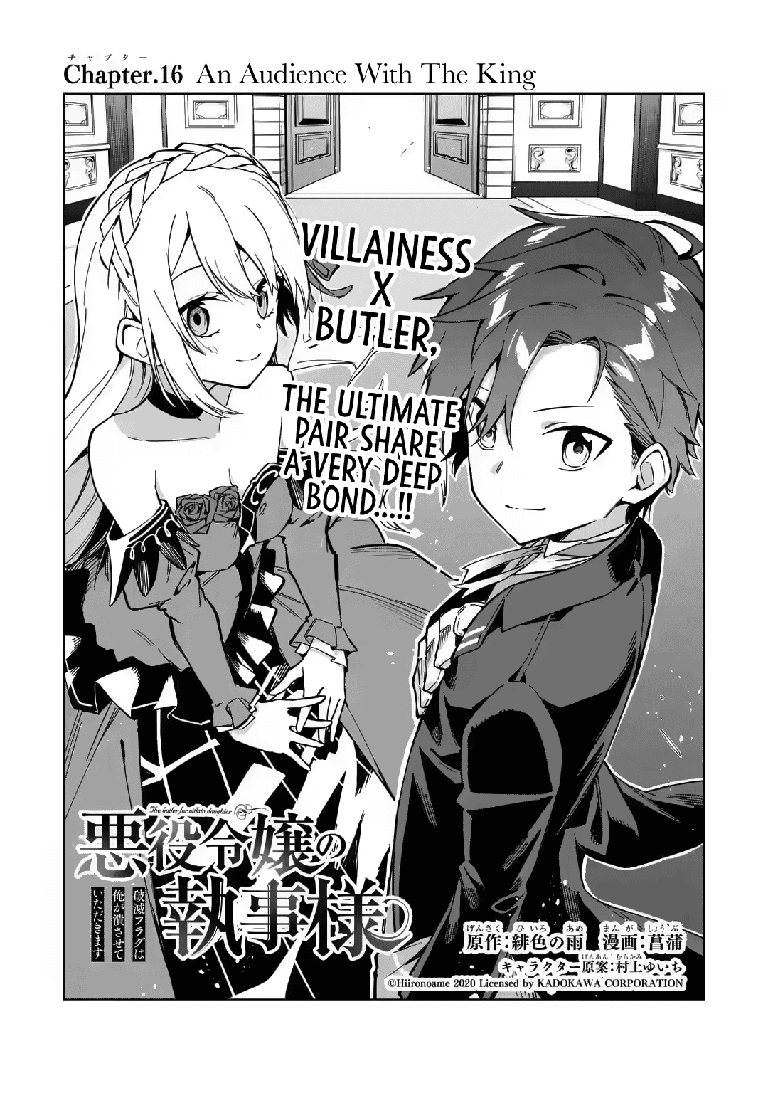 Akuyaku Reijou no Shitsuji-sama Hametsu Chapter 16 page 2 - Chapter 16: An Audience With The King