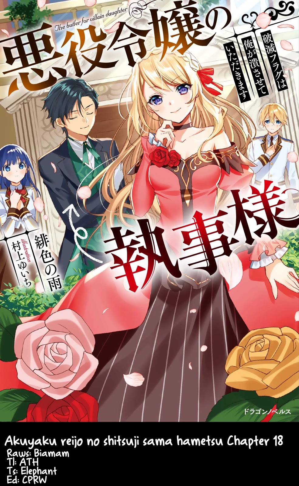 Akuyaku Reijou no Shitsuji-sama Hametsu Chapter 18 page 1 - Chapter 18: Student Council's Tests