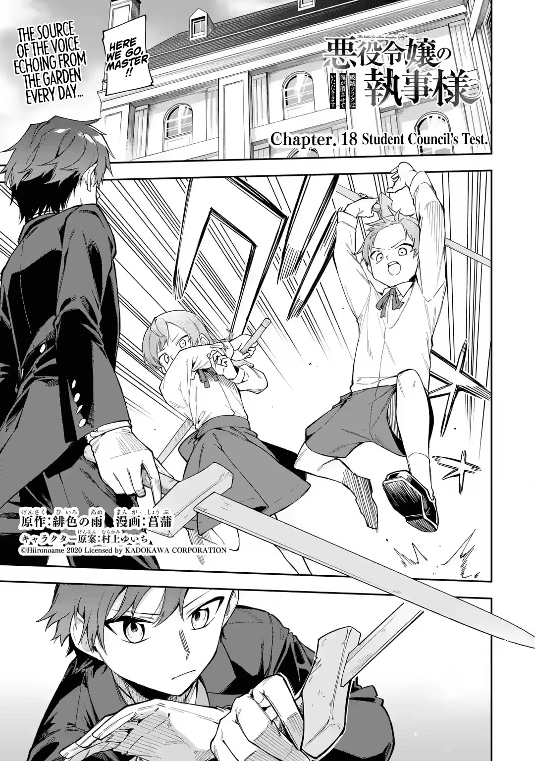 Akuyaku Reijou no Shitsuji-sama Hametsu Chapter 18 page 2 - Chapter 18: Student Council's Tests