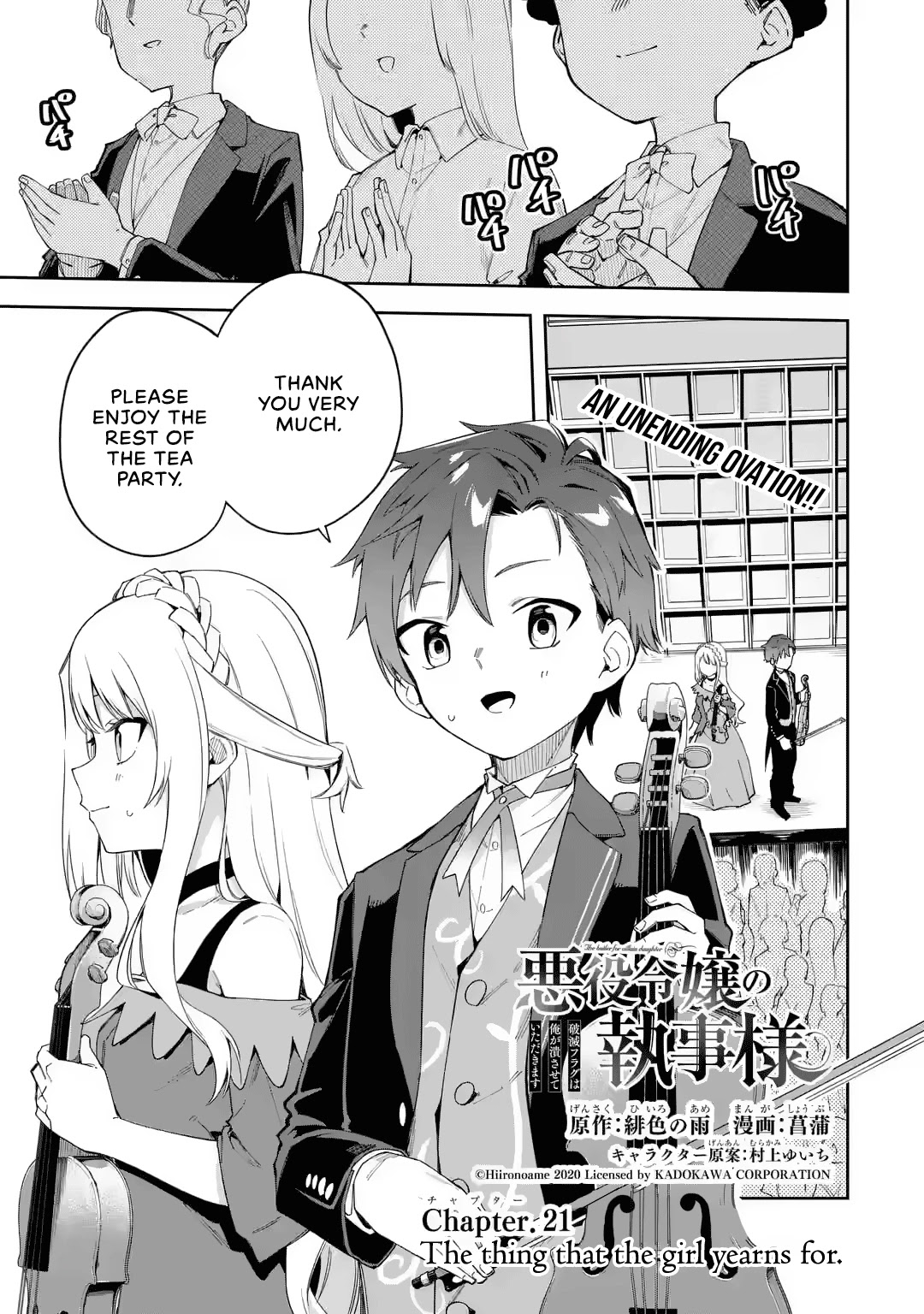 Akuyaku Reijou no Shitsuji-sama Hametsu Chapter 21 page 2 - Chapter 21: The Thing That The Girl Yearns For