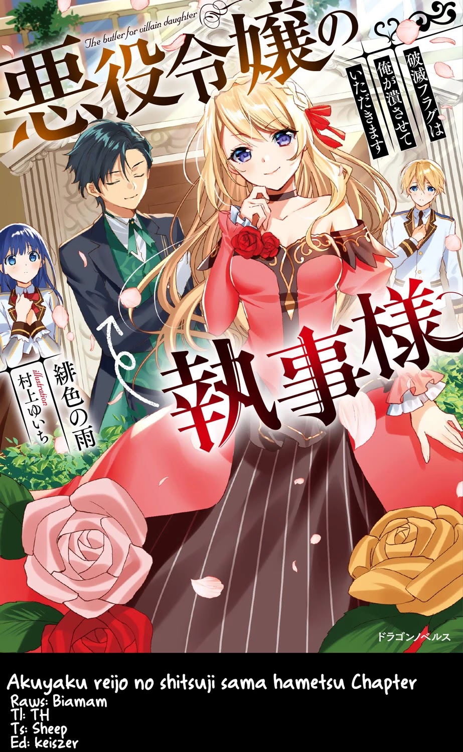 Akuyaku Reijou no Shitsuji-sama Hametsu Chapter 22 page 1 - Chapter 22: The Duty of the Student Council