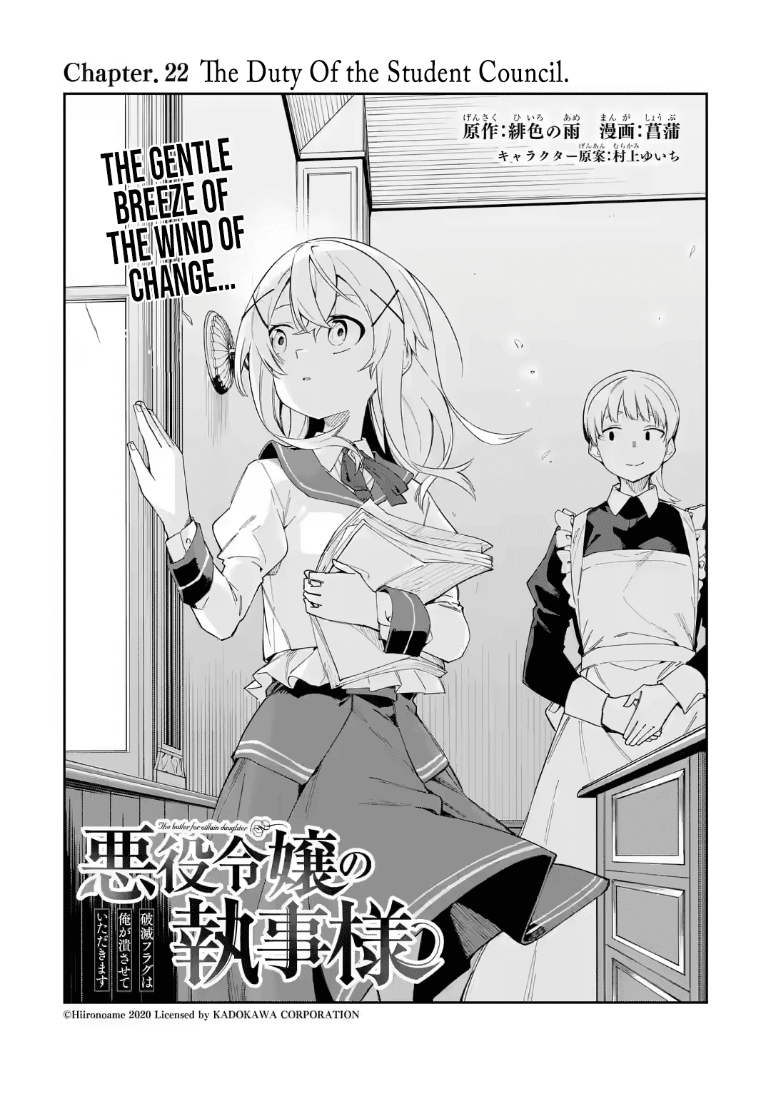 Akuyaku Reijou no Shitsuji-sama Hametsu Chapter 22 page 2 - Chapter 22: The Duty of the Student Council