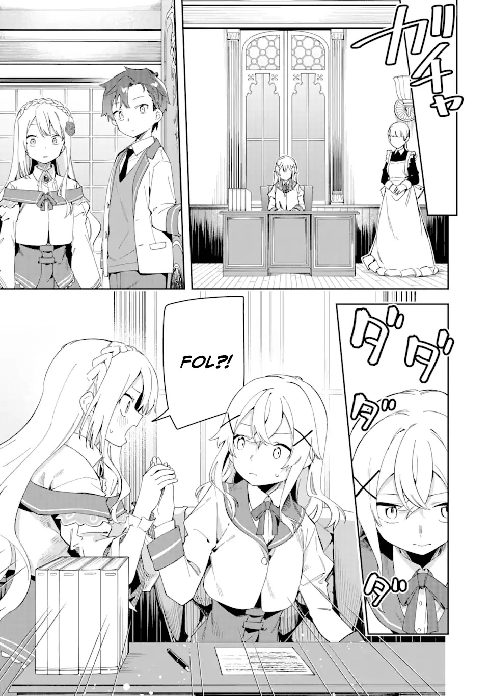 Akuyaku Reijou no Shitsuji-sama Hametsu Chapter 29.1 page 13 - Chapter 29.1: Before The Show