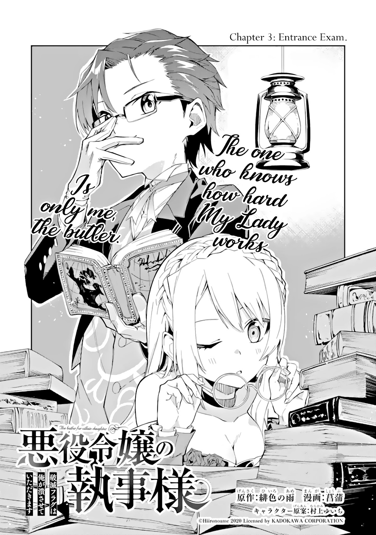 Akuyaku Reijou no Shitsuji-sama Hametsu Chapter 3.1 page 2 - Chapter 3.1: Entrance Exam