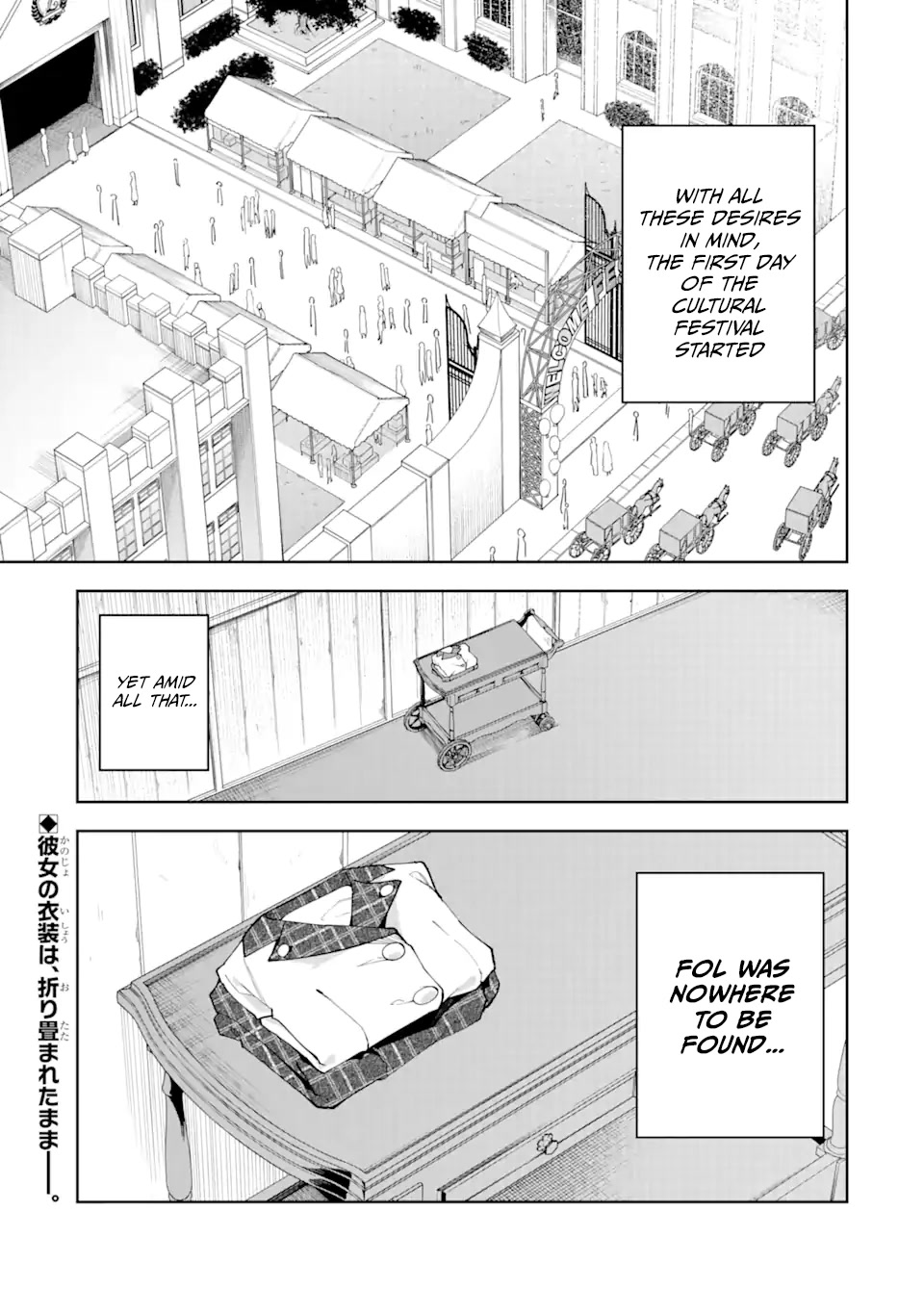 Akuyaku Reijou no Shitsuji-sama Hametsu Chapter 30.2 page 15 - Chapter 30.2