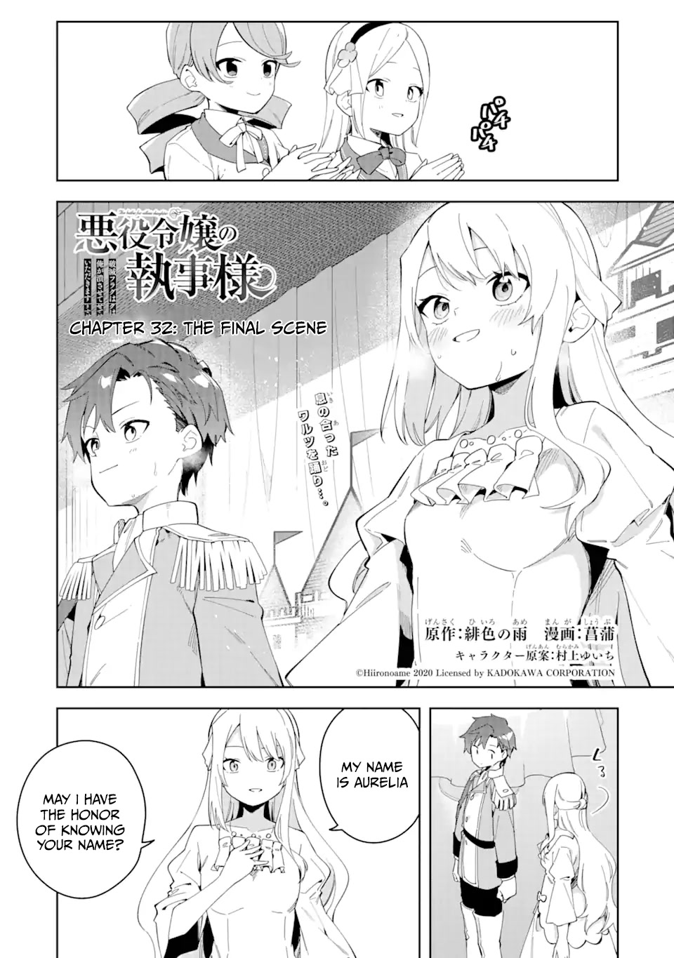 Akuyaku Reijou no Shitsuji-sama Hametsu Chapter 32.1 page 2 - Chapter 32.1: The Final Scene