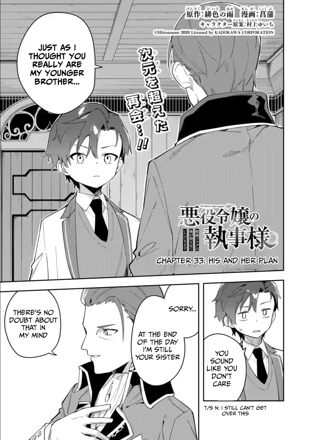 Akuyaku Reijou no Shitsuji-sama Hametsu Chapter 33.1 page 3 - Chapter 33.1: His And Her Plan