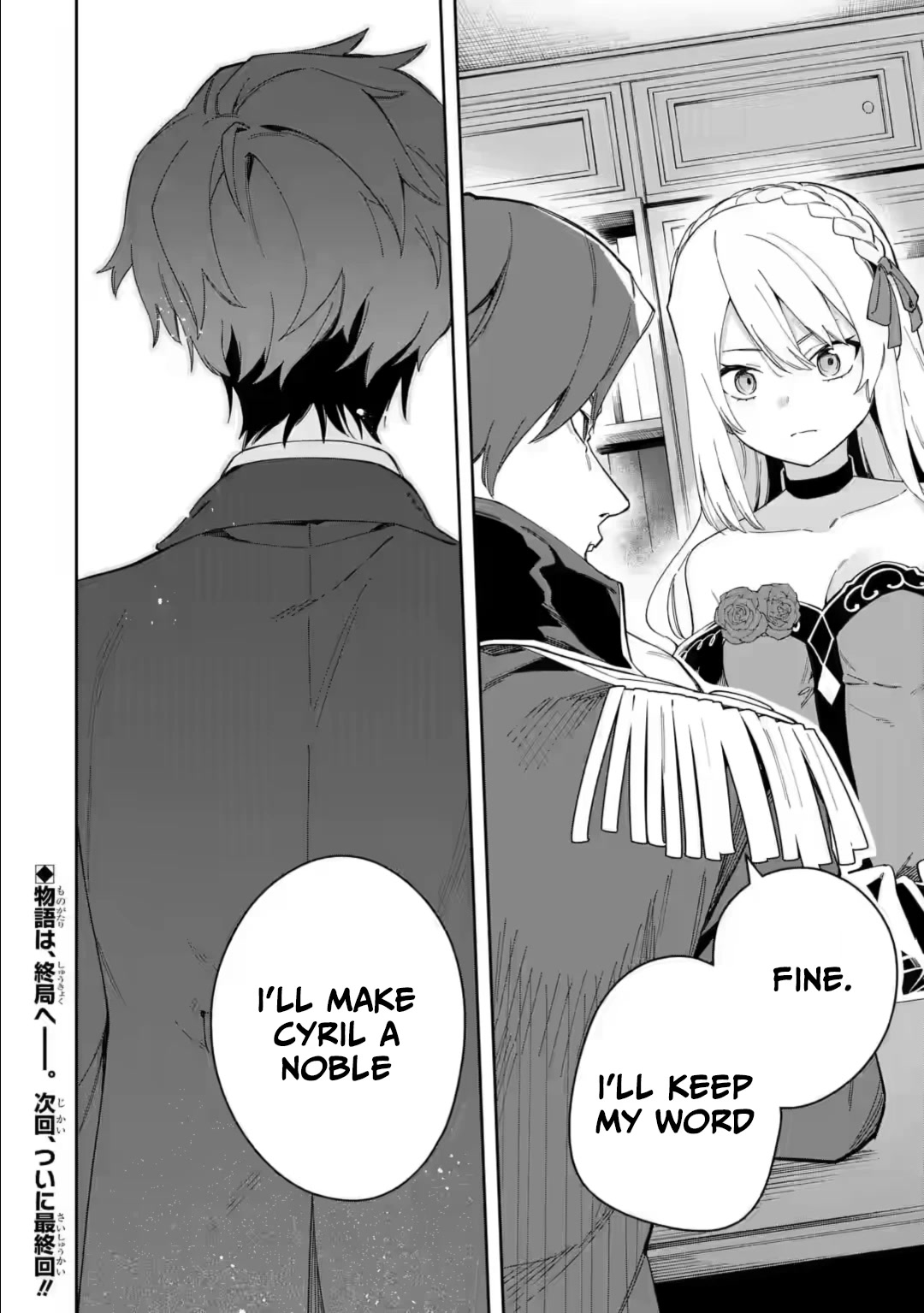 Akuyaku Reijou no Shitsuji-sama Hametsu Chapter 33.2 page 20 - Chapter 33.2