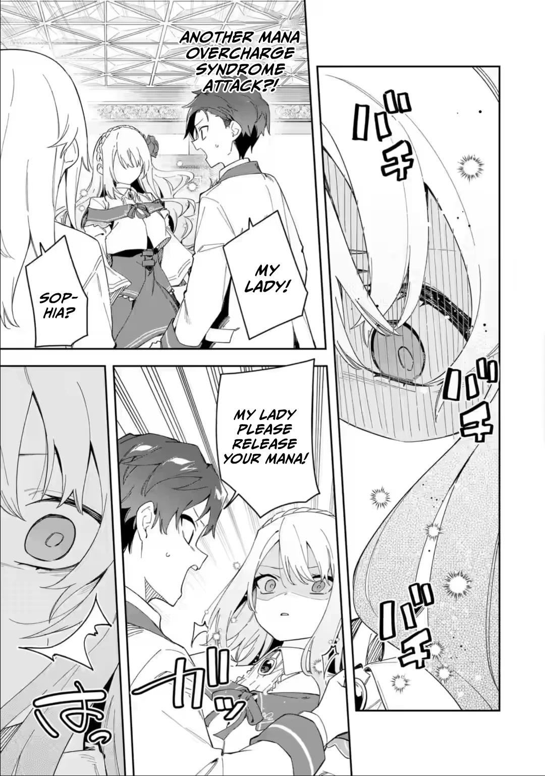 Akuyaku Reijou no Shitsuji-sama Hametsu Chapter 33.2 page 7 - Chapter 33.2