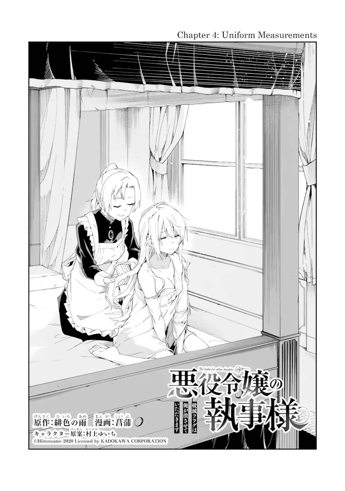Akuyaku Reijou no Shitsuji-sama Hametsu Chapter 4 page 2 - Chapter 4: Uniform Measurements
