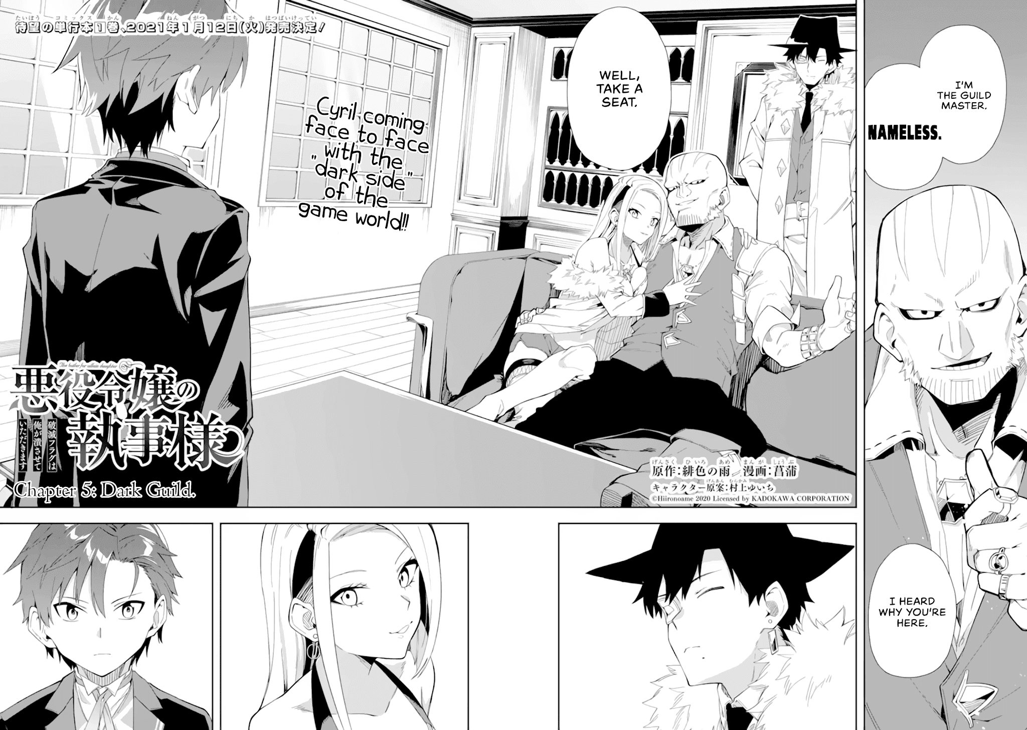 Akuyaku Reijou no Shitsuji-sama Hametsu Chapter 5.1 page 5 - Chapter 5.1: Dark Guild