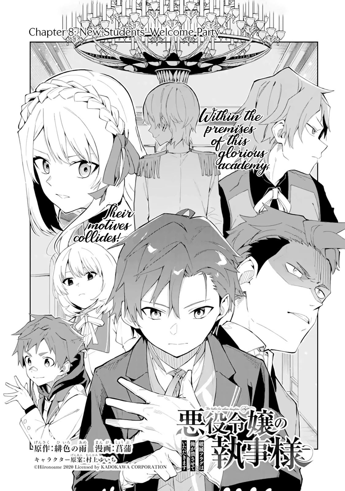 Akuyaku Reijou no Shitsuji-sama Hametsu Chapter 8 page 2 - Chapter 8