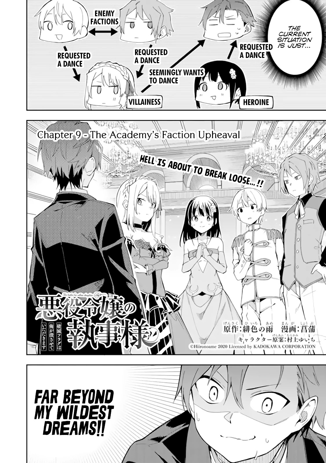 Akuyaku Reijou no Shitsuji-sama Hametsu Chapter 9 page 3 - Chapter 9