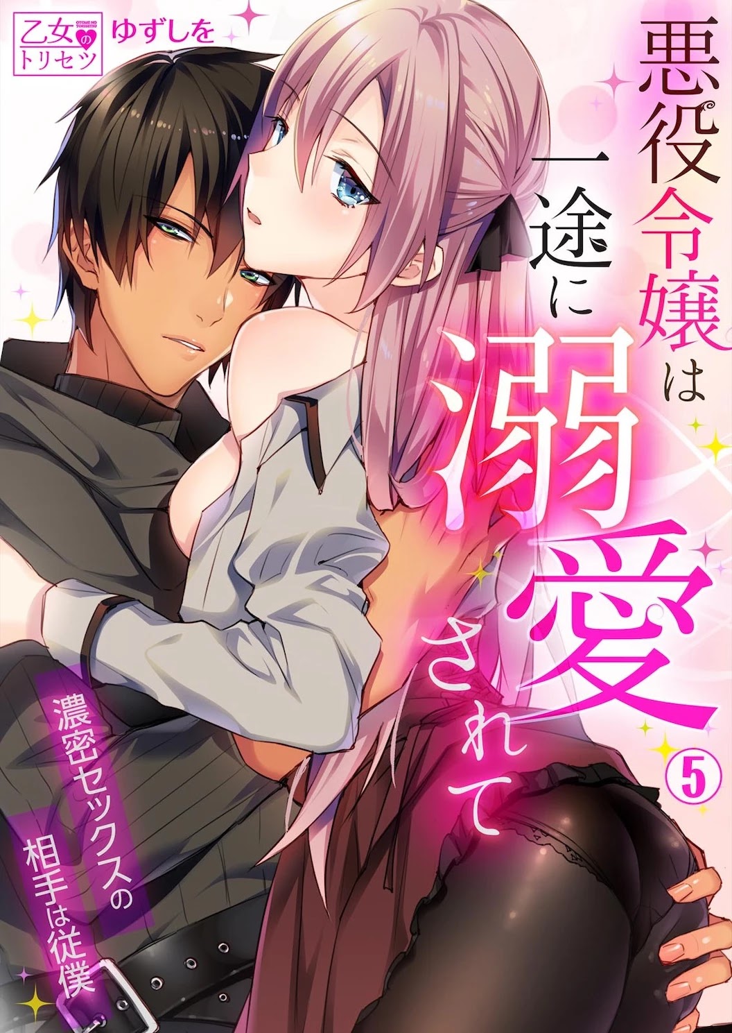 Akuyaku Reijou wa Itto ni Dekiaisarete: Noumitsu Sex no Aitei wa Jyuuboku Chapter 5 page 2 - Chapter 5