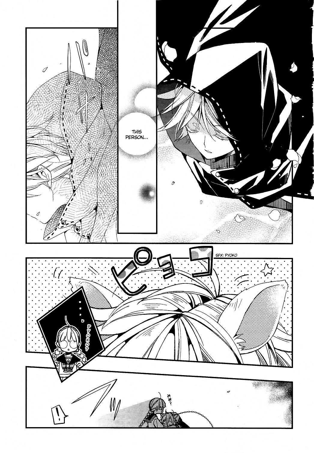 Albox - Eien o Kaetara Chapter 1 page 19 - Chapter 1: 500-Yen Prince
