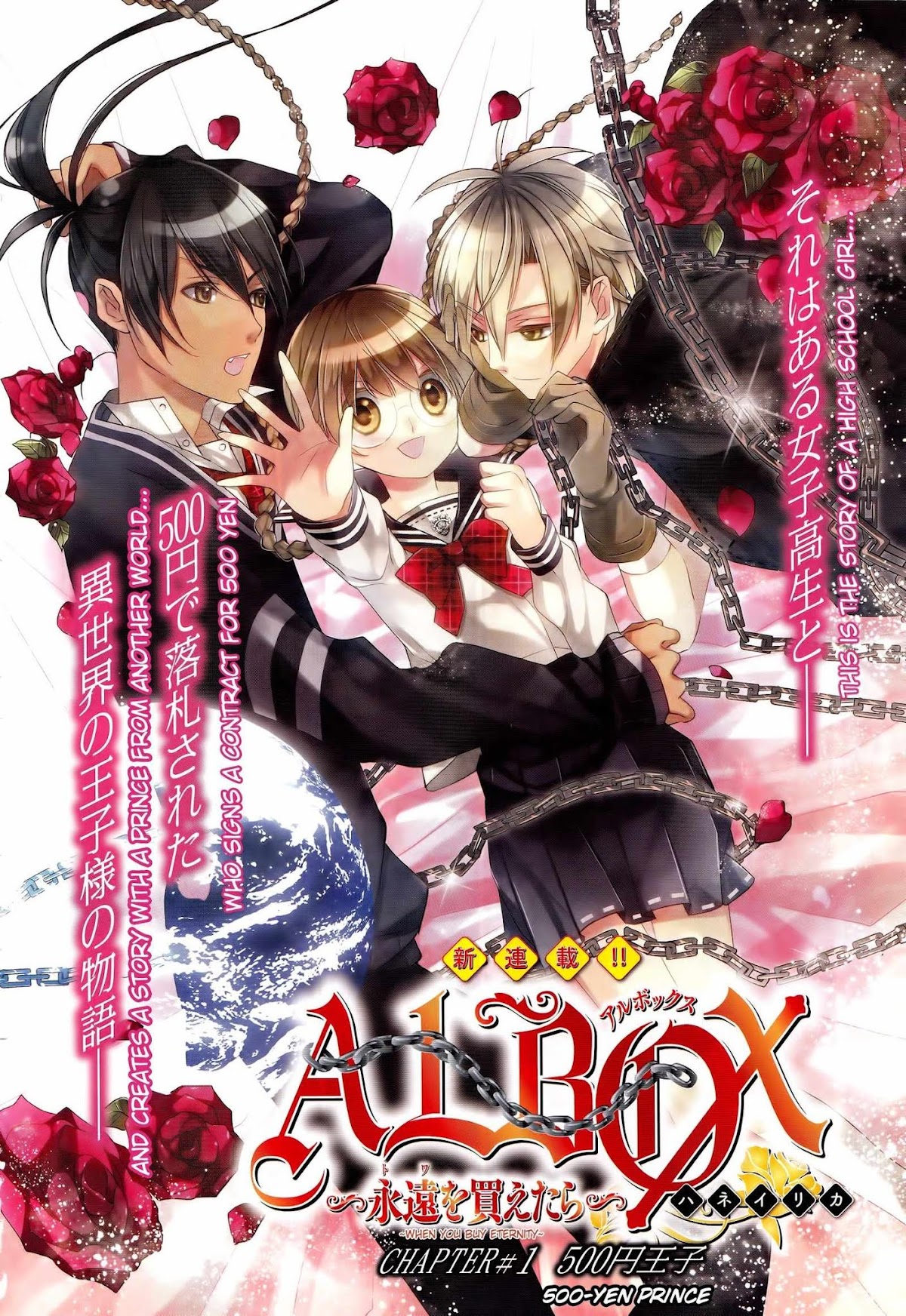 Albox - Eien o Kaetara Chapter 1 page 2 - Chapter 1: 500-Yen Prince