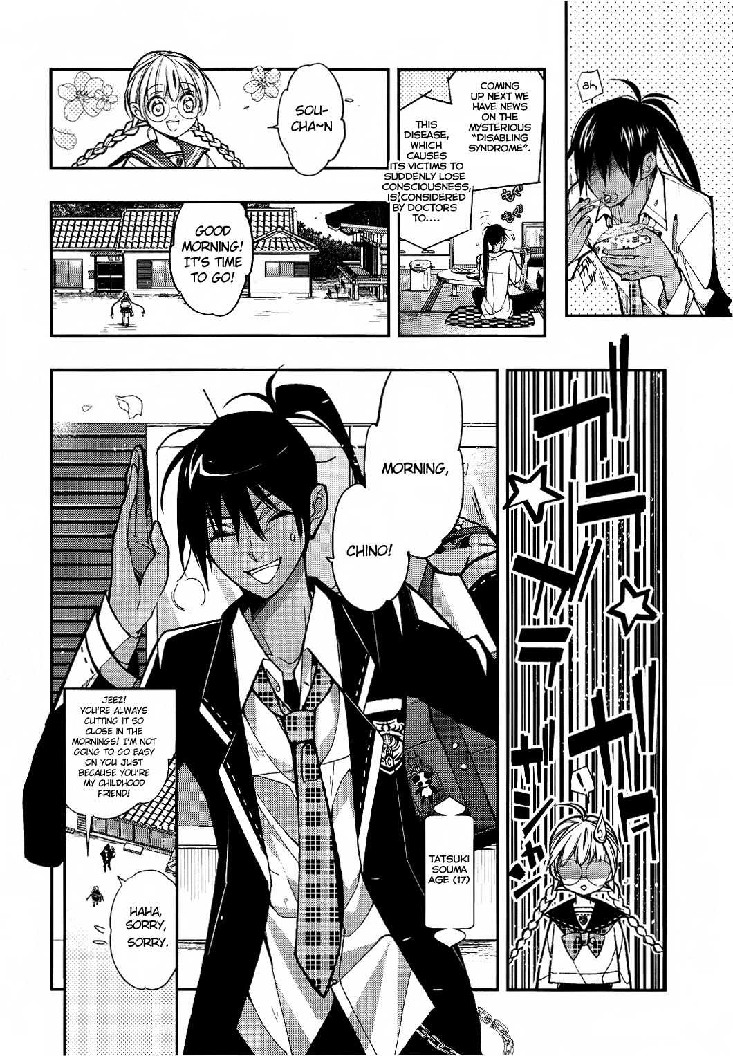 Albox - Eien o Kaetara Chapter 1 page 4 - Chapter 1: 500-Yen Prince