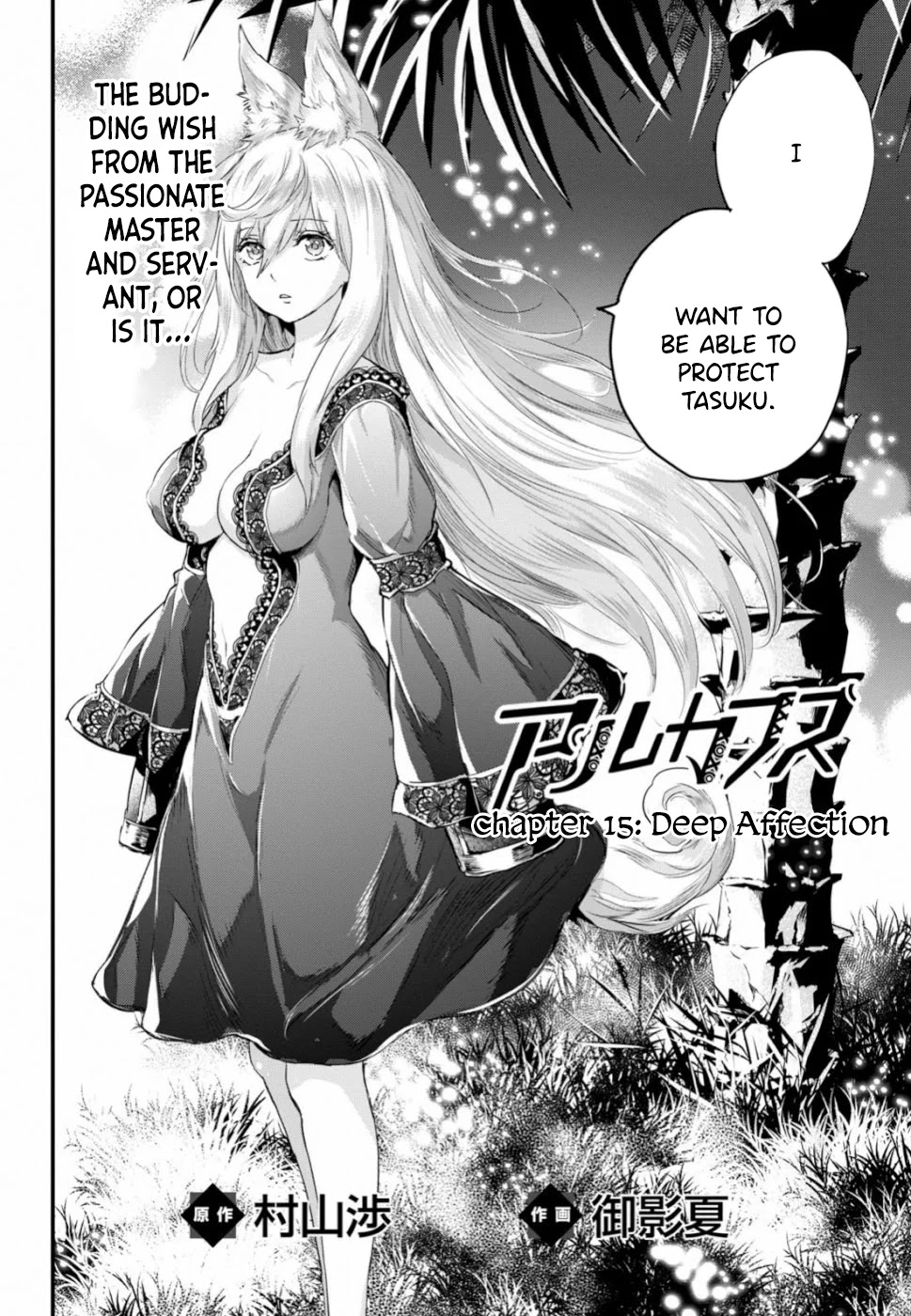 Alcafus Chapter 15 page 3 - Chapter 15 : Deep Affection