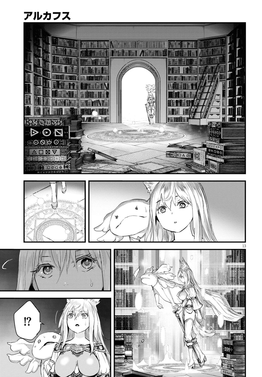 Alcafus Chapter 22 page 14 - Chapter 22: Bubble