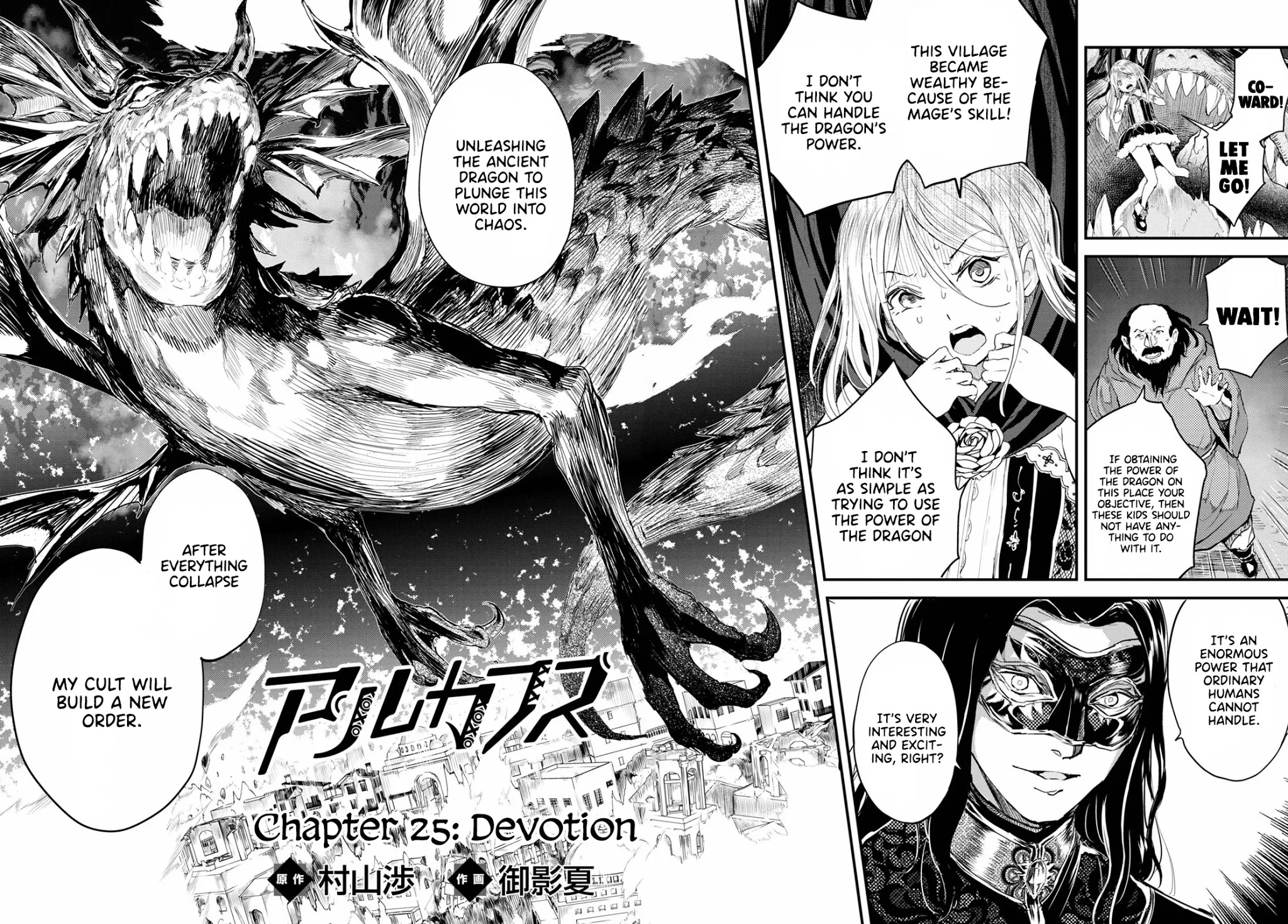 Alcafus Chapter 25 page 3 - Chapter 25: Devotion
