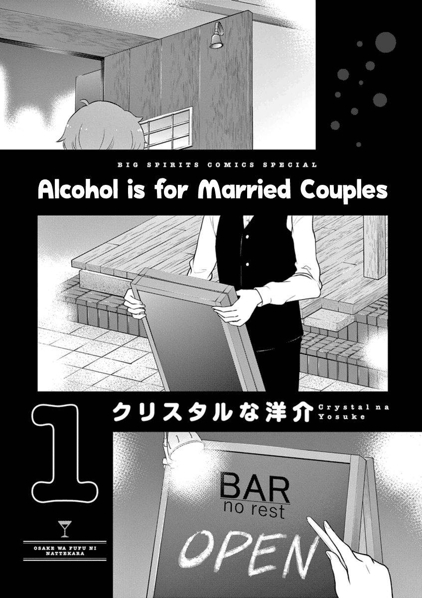 Alcohol is for Married Couples Chapter 1 page 3 - Chapter 1 : Umeshu Highball