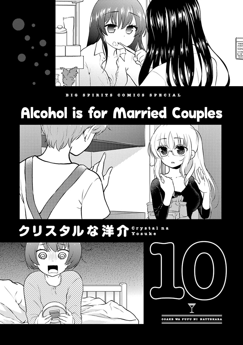 Alcohol is for Married Couples Chapter 100 page 2 - Chapter 100: Hot Kahlua with Marshmallows