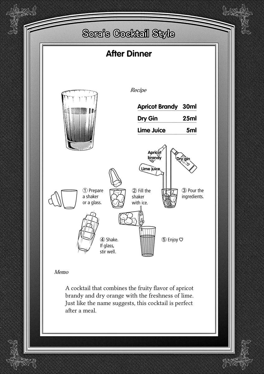 Alcohol is for Married Couples Chapter 103 page 11 - Chapter 103: After Dinner