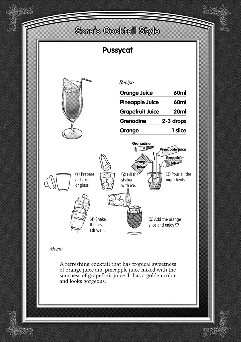 Alcohol is for Married Couples Chapter 109 page 11 - Chapter 109: Pussycat