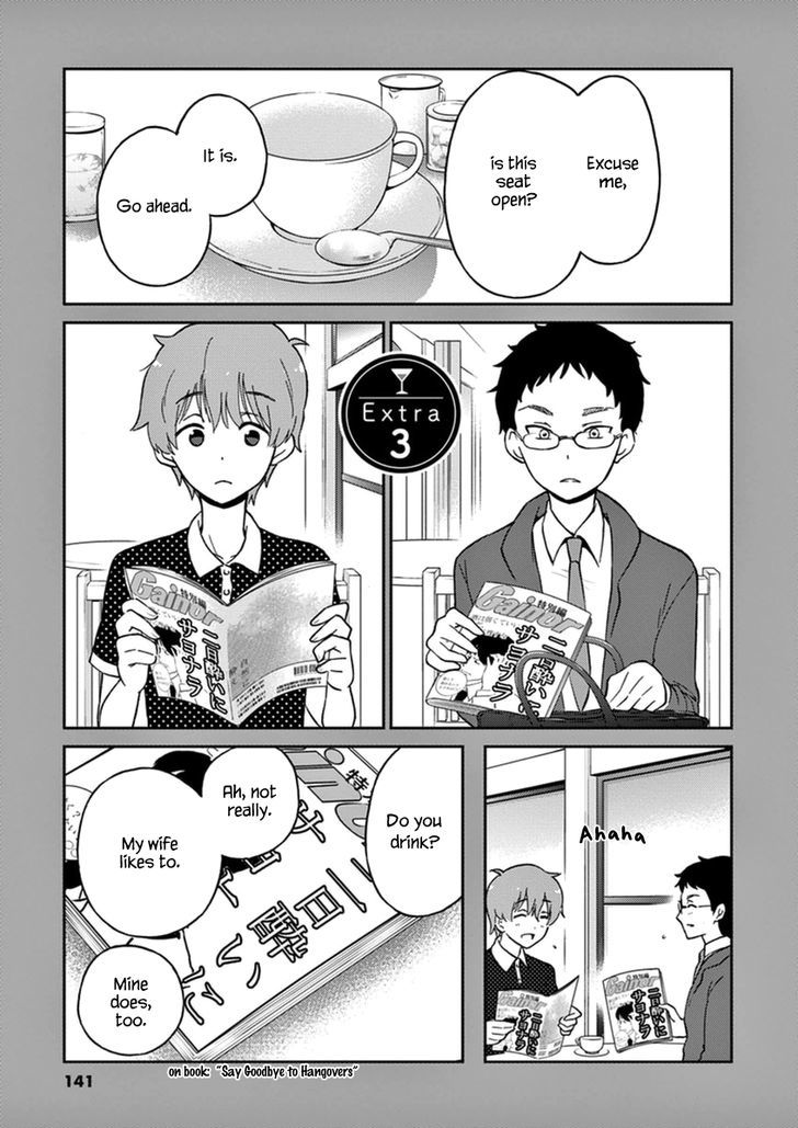 Alcohol is for Married Couples Chapter 11 page 19 - Chapter 11 : In a Rainy Night