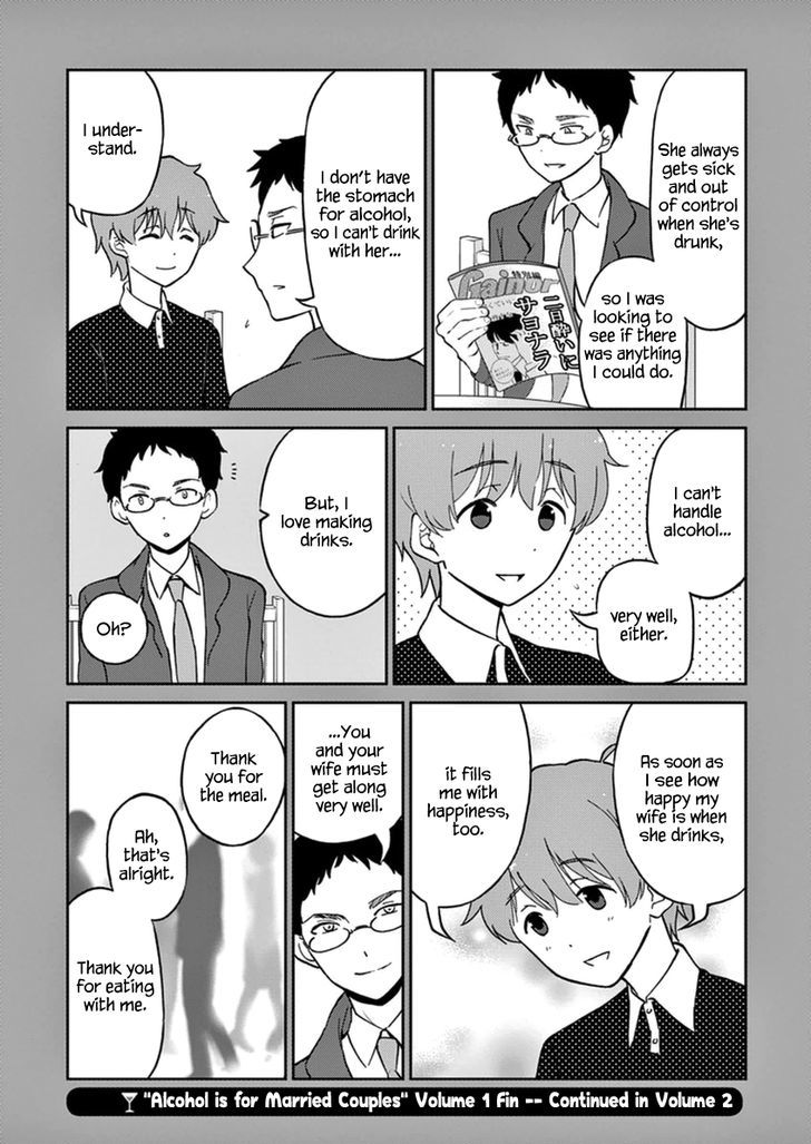 Alcohol is for Married Couples Chapter 11 page 20 - Chapter 11 : In a Rainy Night