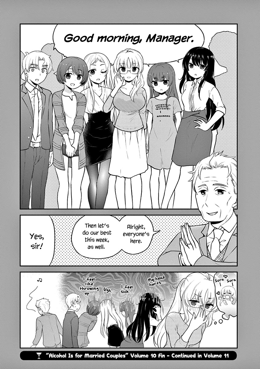 Alcohol is for Married Couples Chapter 110 page 20 - Chapter 110: A room for two