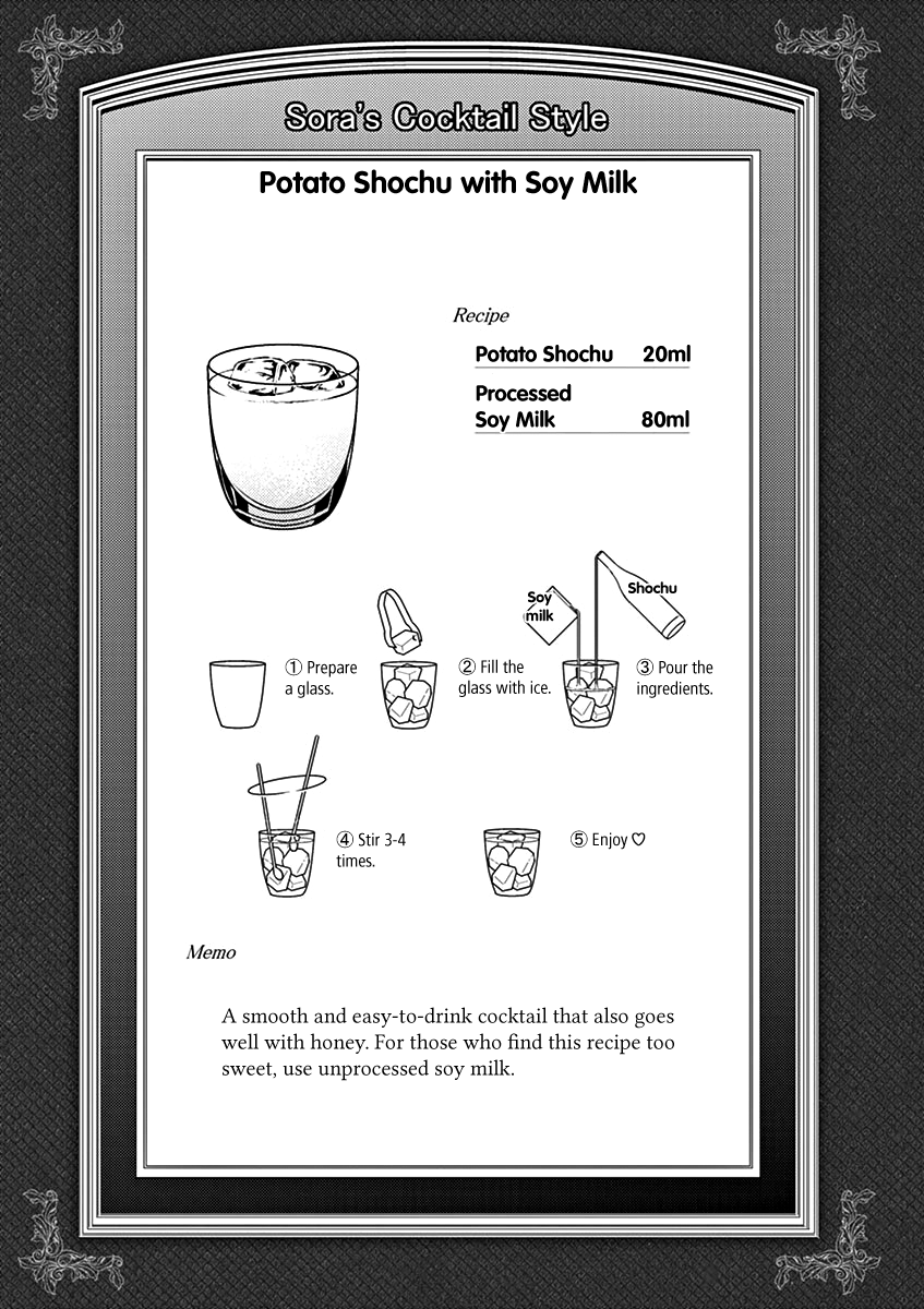 Alcohol is for Married Couples Chapter 115 page 11 - Chapter 115: Potato Shochu with Soy Milk