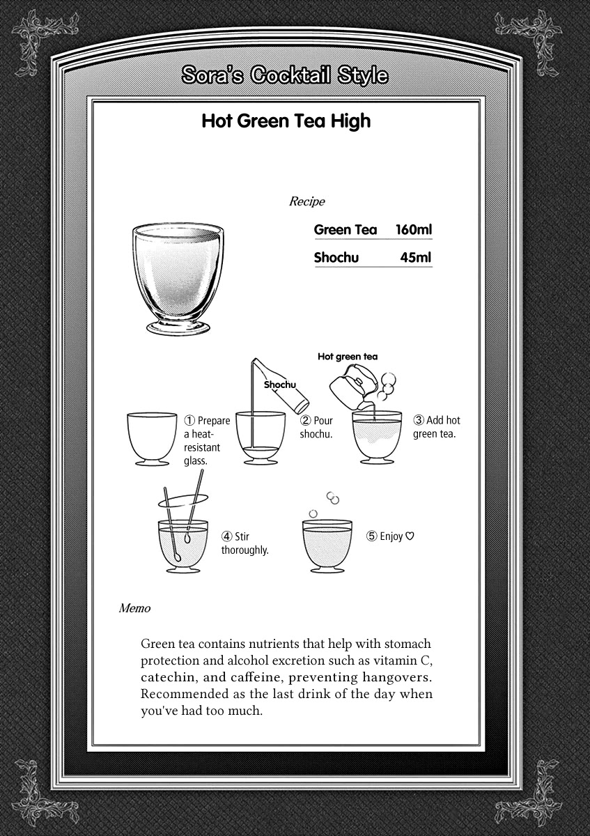 Alcohol is for Married Couples Chapter 117 page 11 - Chapter 117: Hot Green Tea High