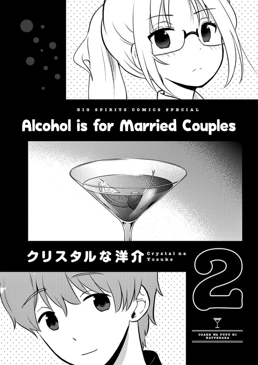 Alcohol is for Married Couples Chapter 12 page 3 - Chapter 12 : Bellini