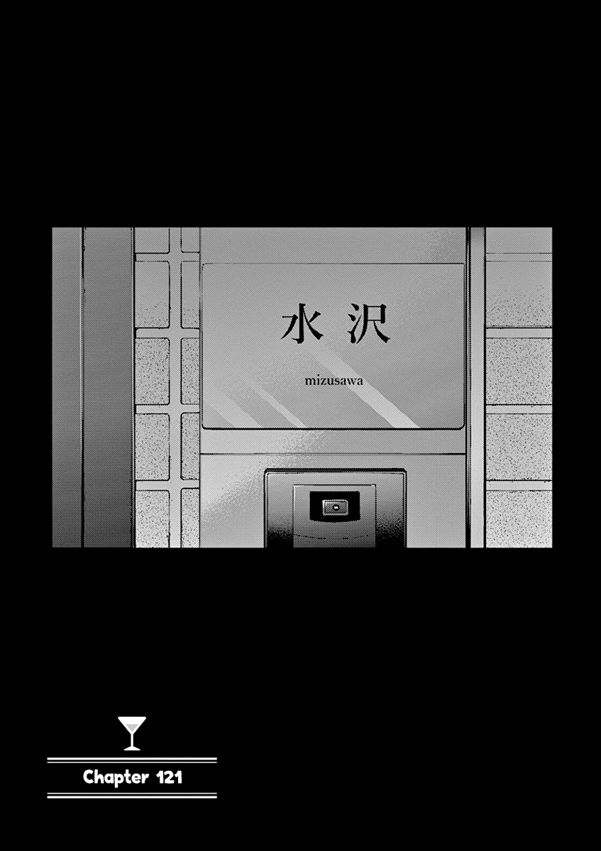 Alcohol is for Married Couples Chapter 121 page 1 - Chapter 121: The Night Before