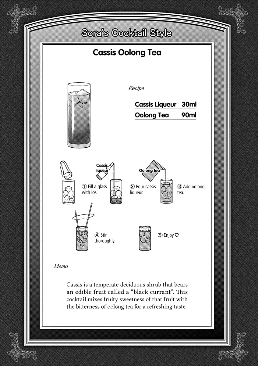 Alcohol is for Married Couples Chapter 122 page 15 - Chapter 122: Cassis Oolong Tea
