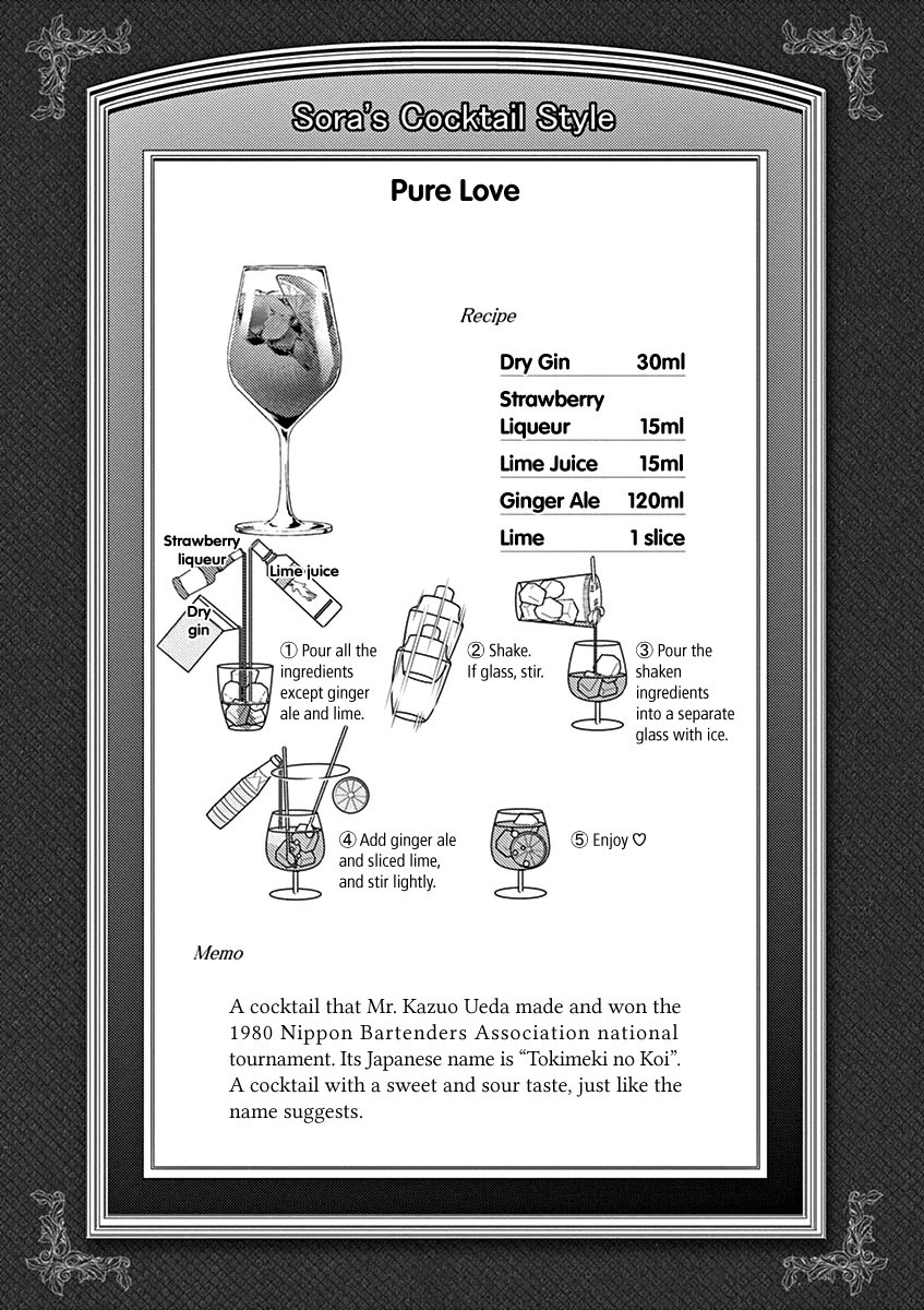 Alcohol is for Married Couples Chapter 129 page 11 - Chapter 129: Pure Love