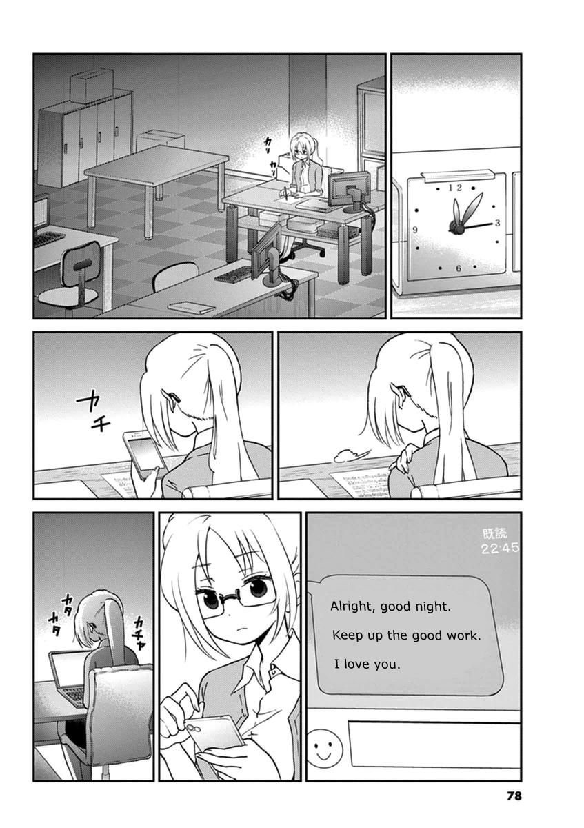 Alcohol is for Married Couples Chapter 18 page 4 - Chapter 18 : Hot Wine