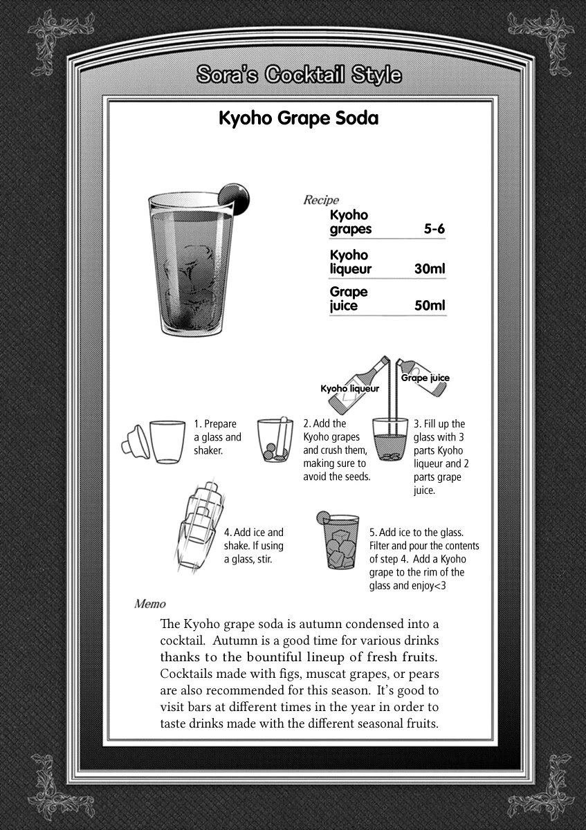 Alcohol is for Married Couples Chapter 21 page 11 - Chapter 21: Kyoho Grape Soda