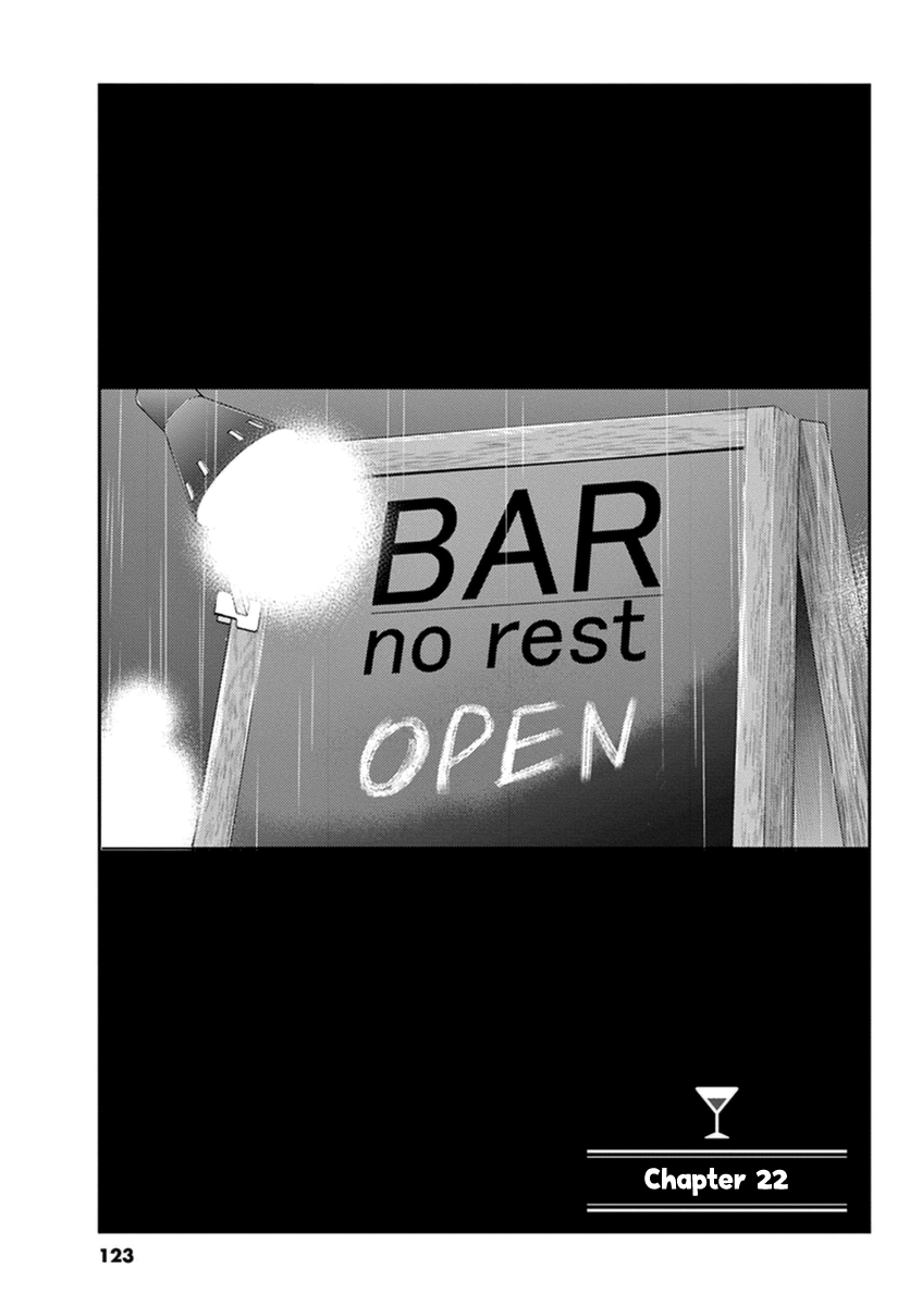 Alcohol is for Married Couples Chapter 22 page 1 - Chapter 22: First Time