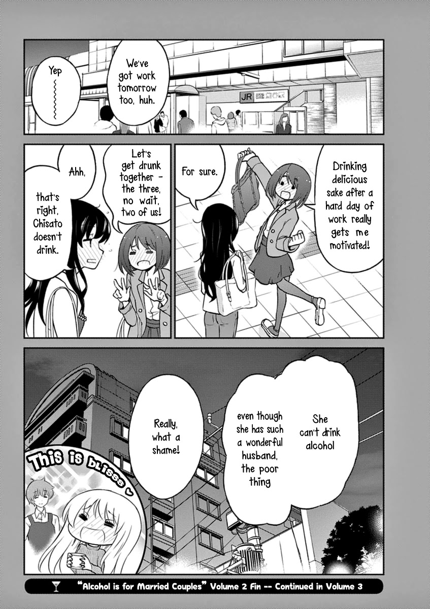 Alcohol is for Married Couples Chapter 22 page 20 - Chapter 22: First Time