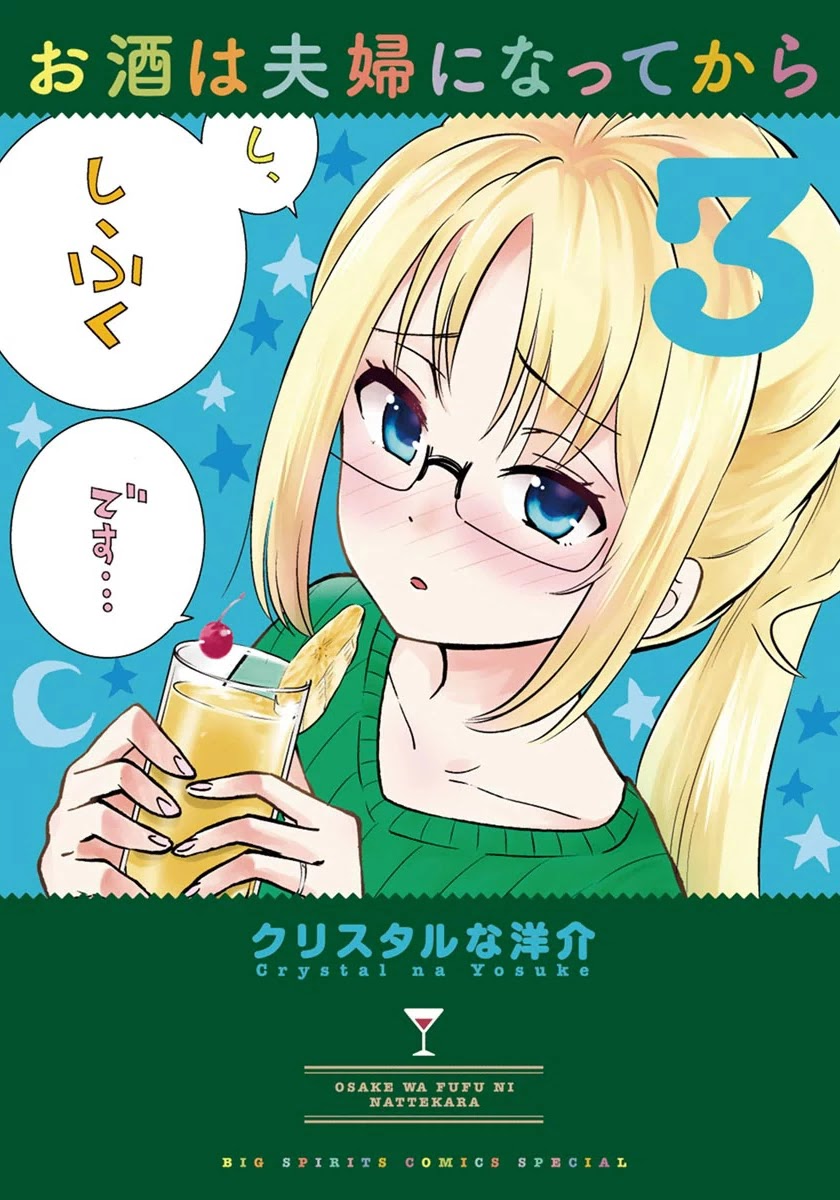 Alcohol is for Married Couples Chapter 23 page 1 - Chapter 23: Irish Coffee