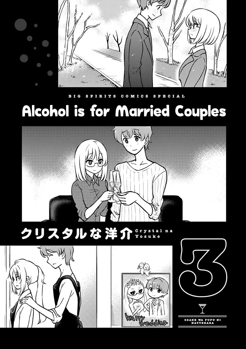 Alcohol is for Married Couples Chapter 23 page 3 - Chapter 23: Irish Coffee