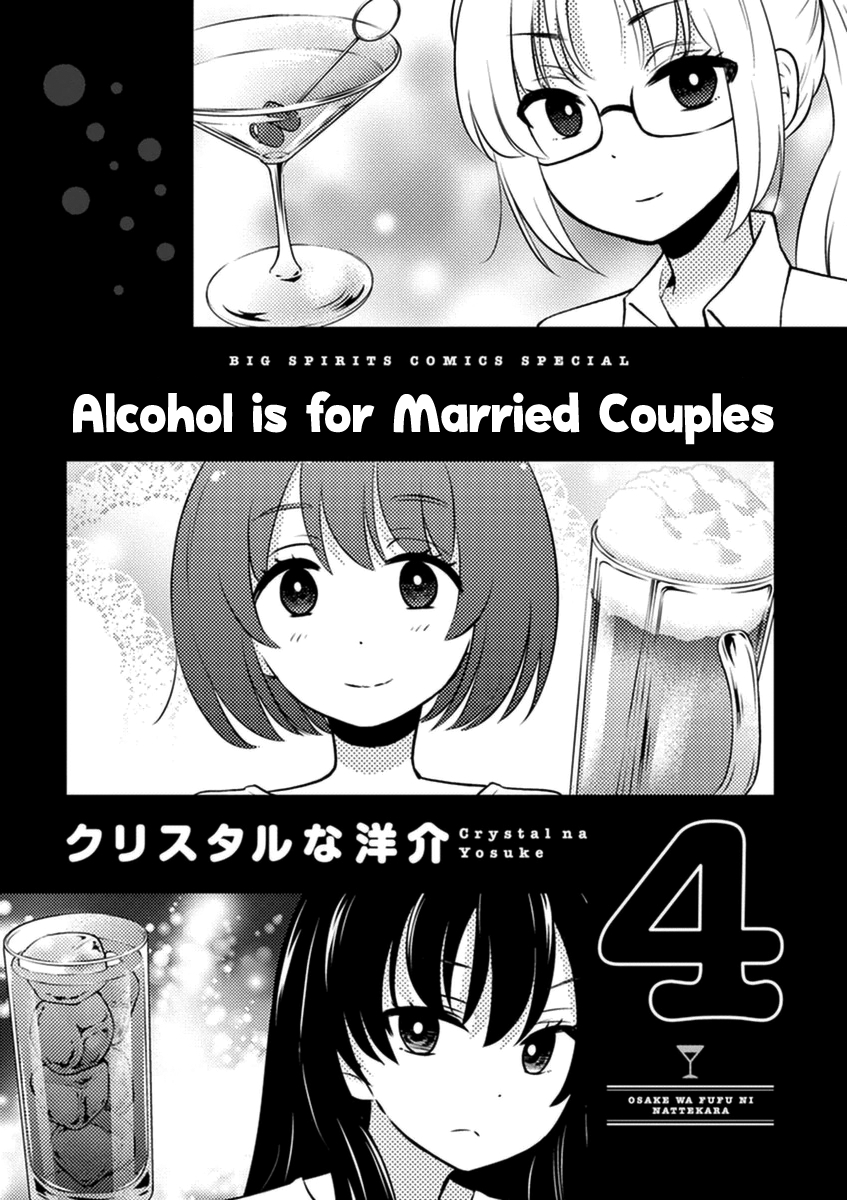 Alcohol is for Married Couples Chapter 34 page 3 - Chapter 34: Calimocho