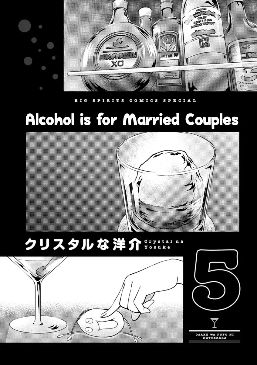 Alcohol is for Married Couples Chapter 45 page 3 - Chapter 45: Spritzer