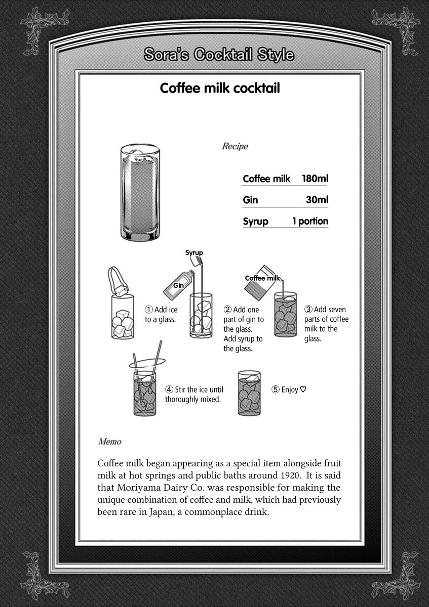 Alcohol is for Married Couples Chapter 51 page 11 - Chapter 51: Coffee Milk Cocktail