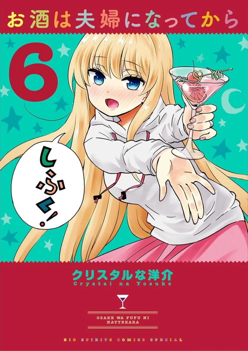 Alcohol is for Married Couples Chapter 56 page 1 - Chapter 56: Pumpkin Kahlua Milk
