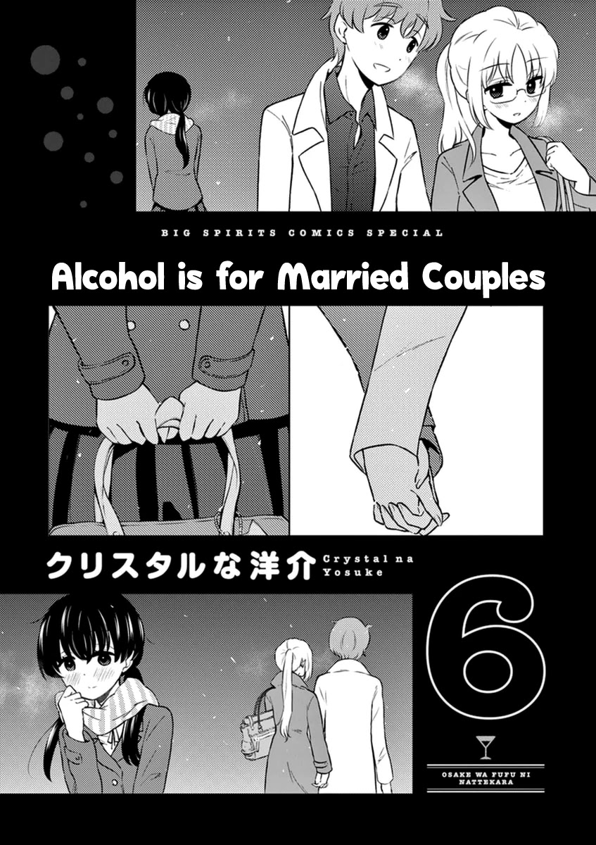 Alcohol is for Married Couples Chapter 56 page 2 - Chapter 56: Pumpkin Kahlua Milk