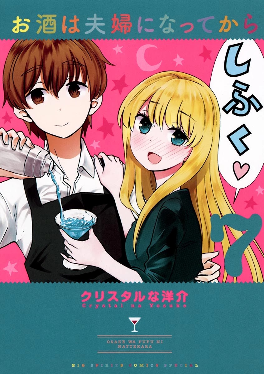 Alcohol is for Married Couples Chapter 67 page 1 - Chapter 67: Chocolate Grasshopper
