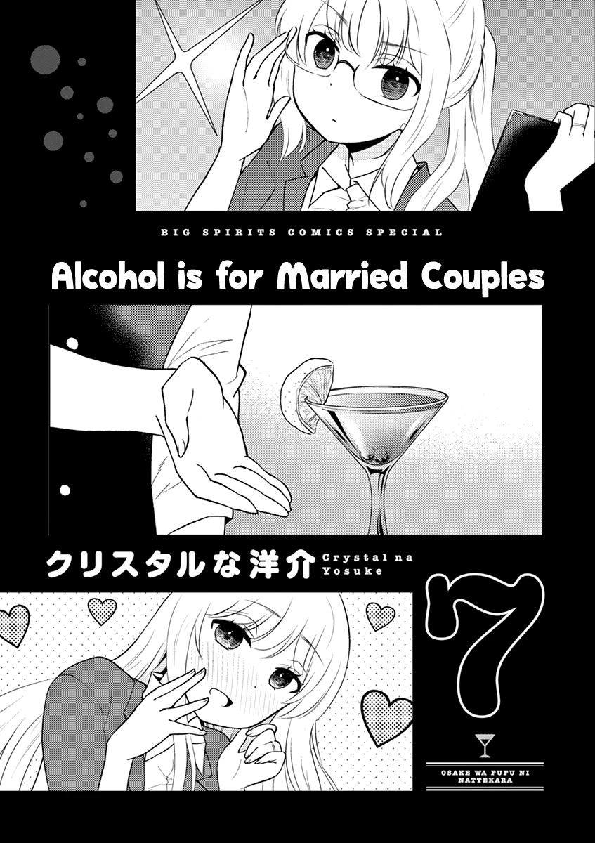 Alcohol is for Married Couples Chapter 67 page 4 - Chapter 67: Chocolate Grasshopper